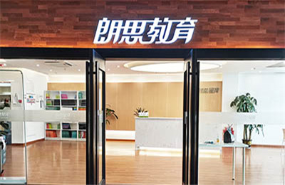 雅思补习有必要吗？雅思补习哪家好？