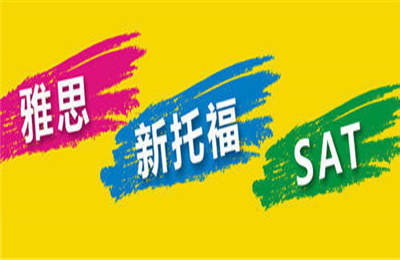 雅思培训封闭学校