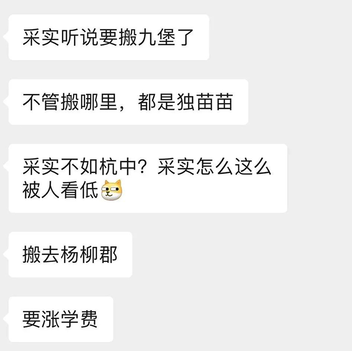2021年杭州民办初中又涨价？热门学校学费汇总！
