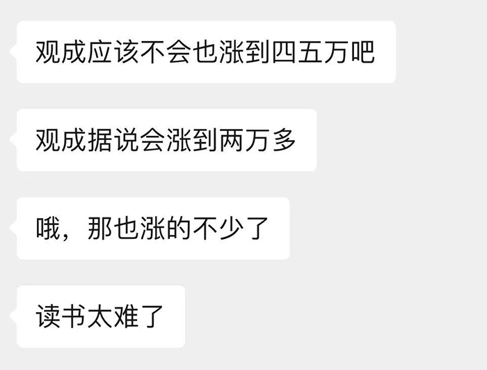 2021年杭州民办初中又涨价？热门学校学费汇总！