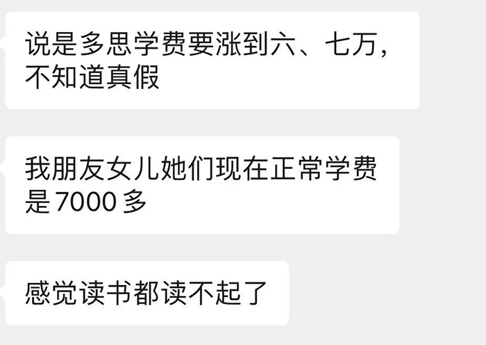 2021年杭州民办初中又涨价？热门学校学费汇总！