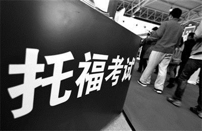托福培训费用多少，到底托福辅导要多少钱？